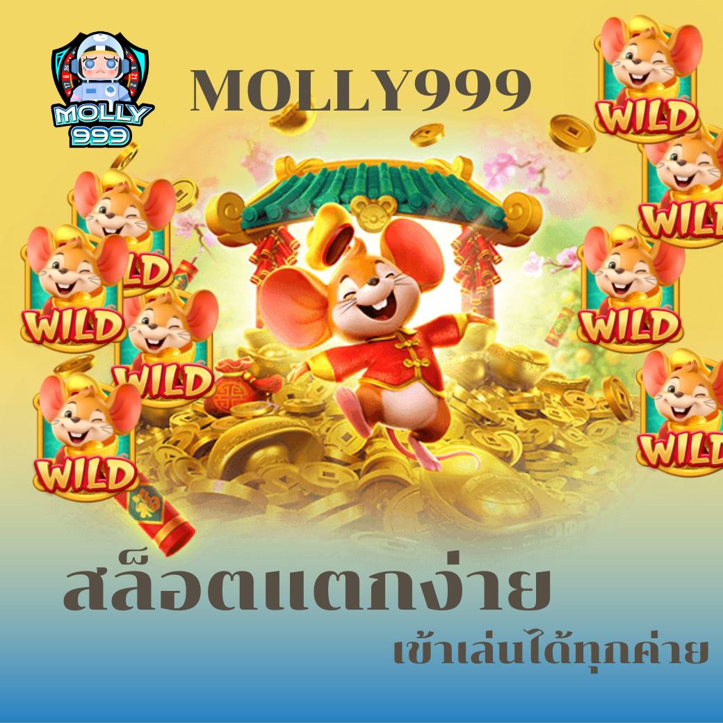 LUK666 สล็อตแตกง่าย ได้เงินไว